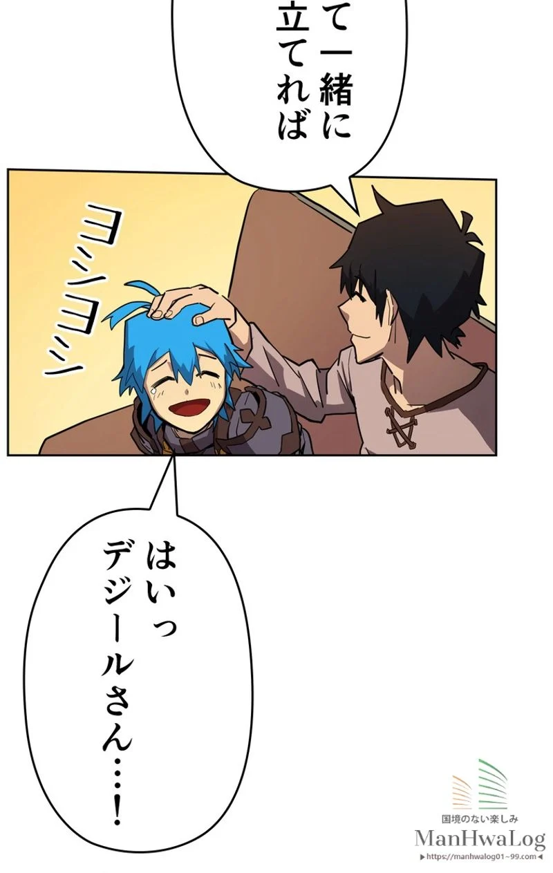 帰還者の魔法は特別です 第56話 - Trang 18