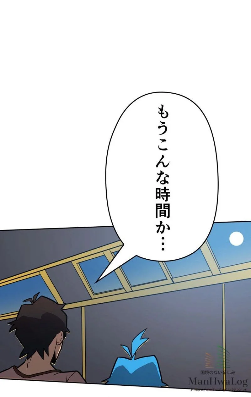 帰還者の魔法は特別です 第56話 - Trang 19