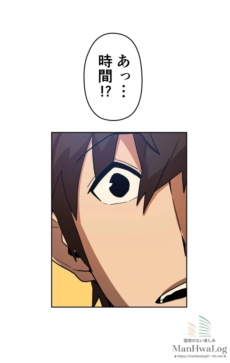 帰還者の魔法は特別です 第56話 - Trang 20
