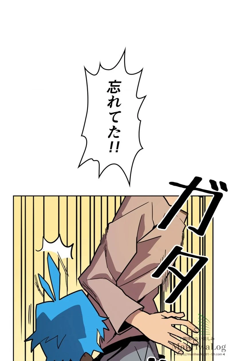 帰還者の魔法は特別です 第56話 - Trang 21