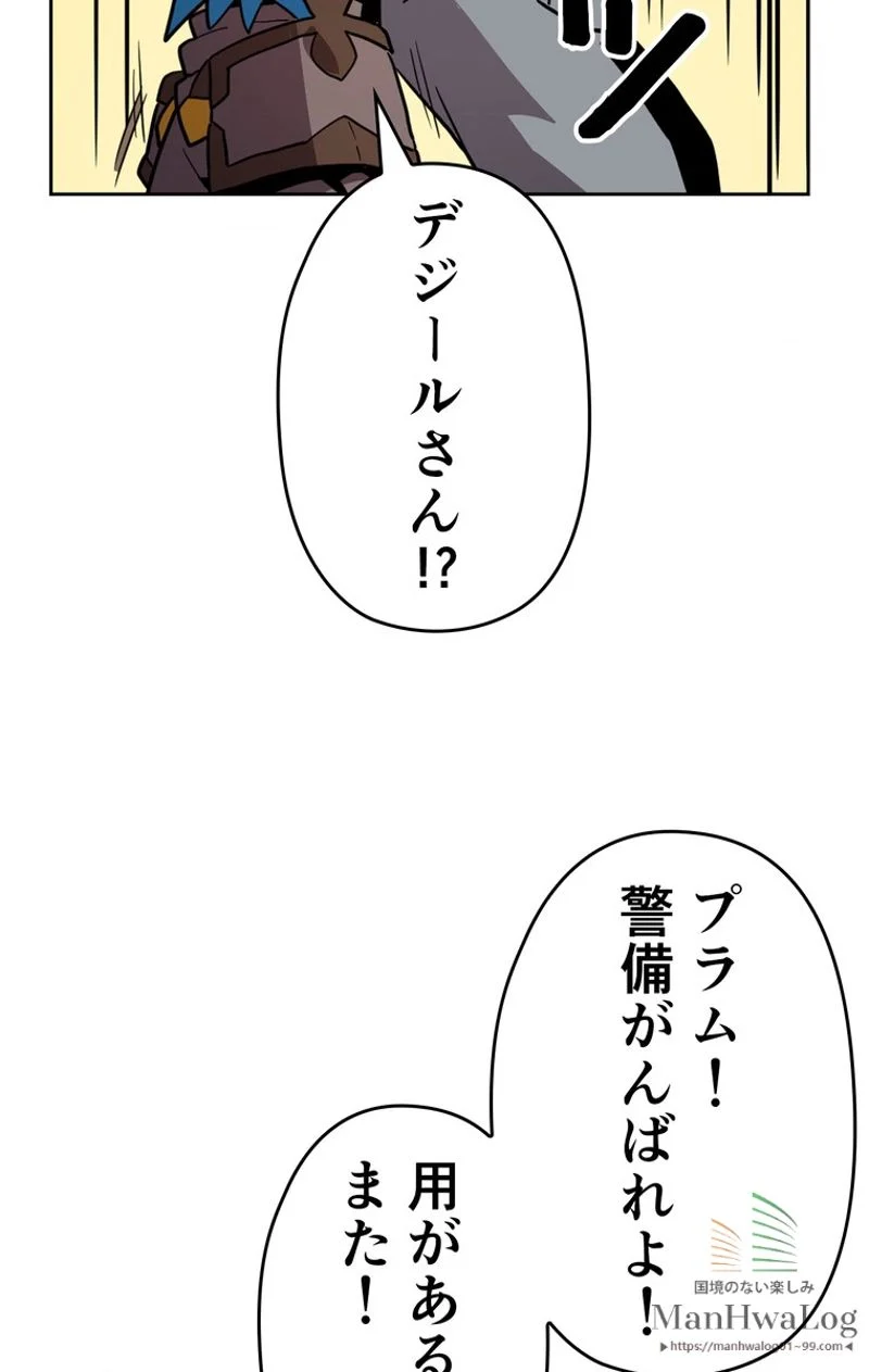 帰還者の魔法は特別です 第56話 - Trang 22