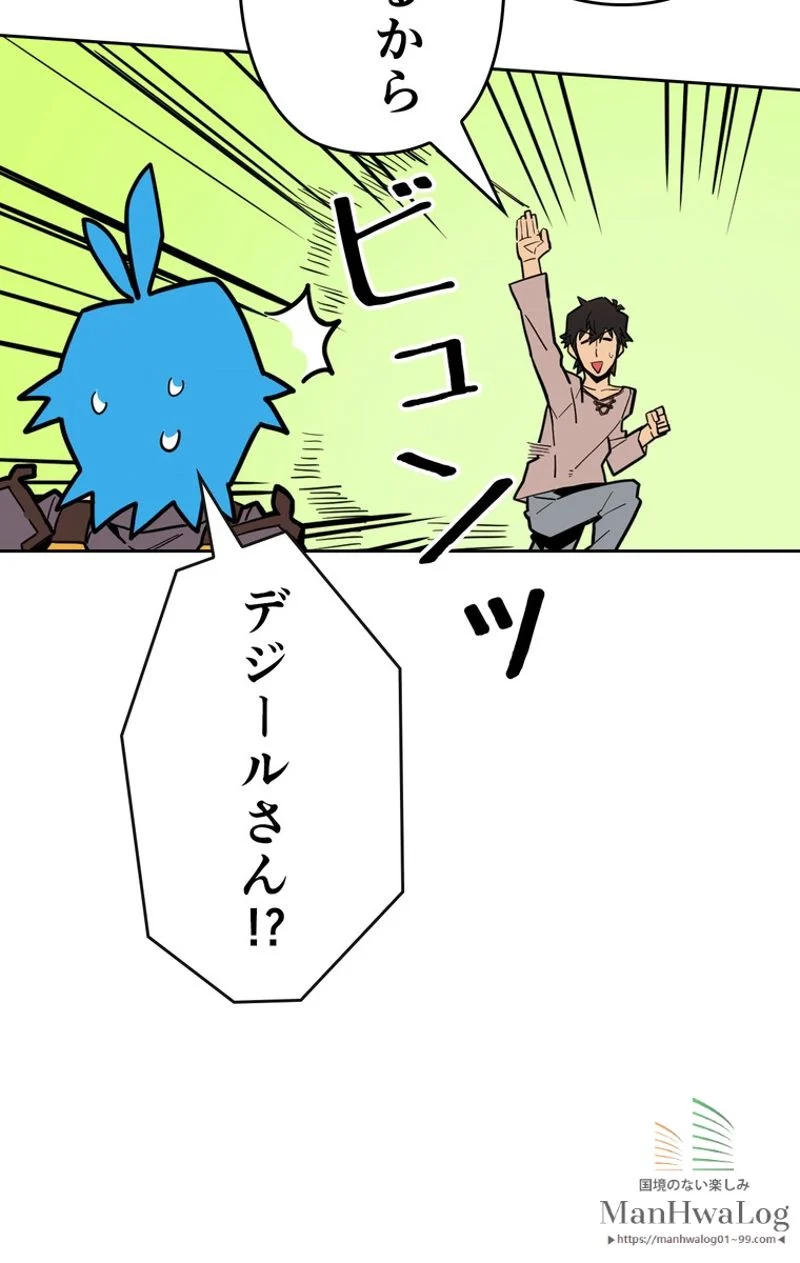 帰還者の魔法は特別です 第56話 - Trang 23