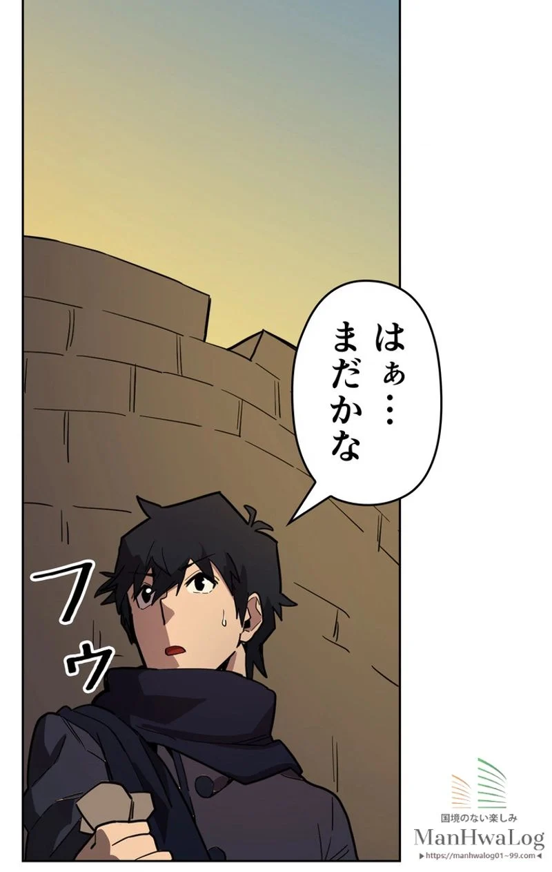 帰還者の魔法は特別です 第56話 - Trang 25