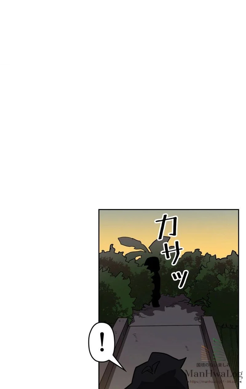帰還者の魔法は特別です 第56話 - Trang 26