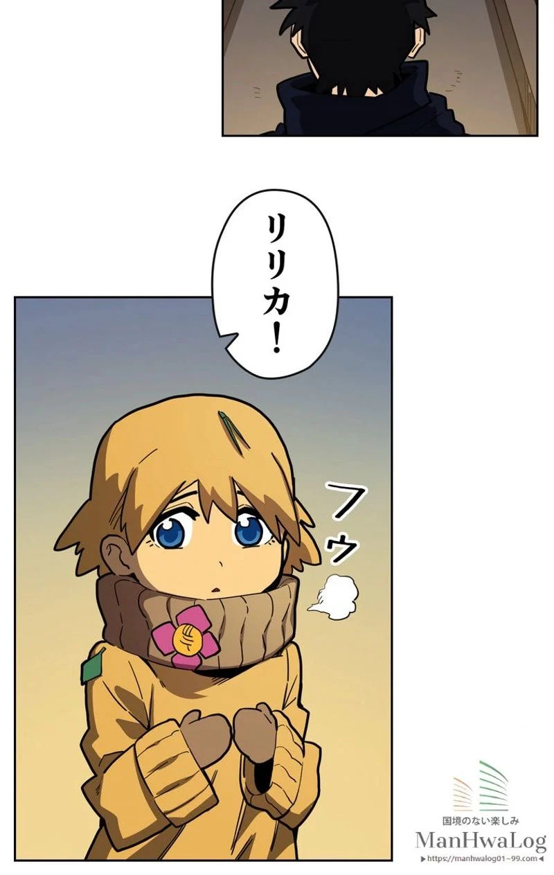 帰還者の魔法は特別です 第56話 - Trang 27