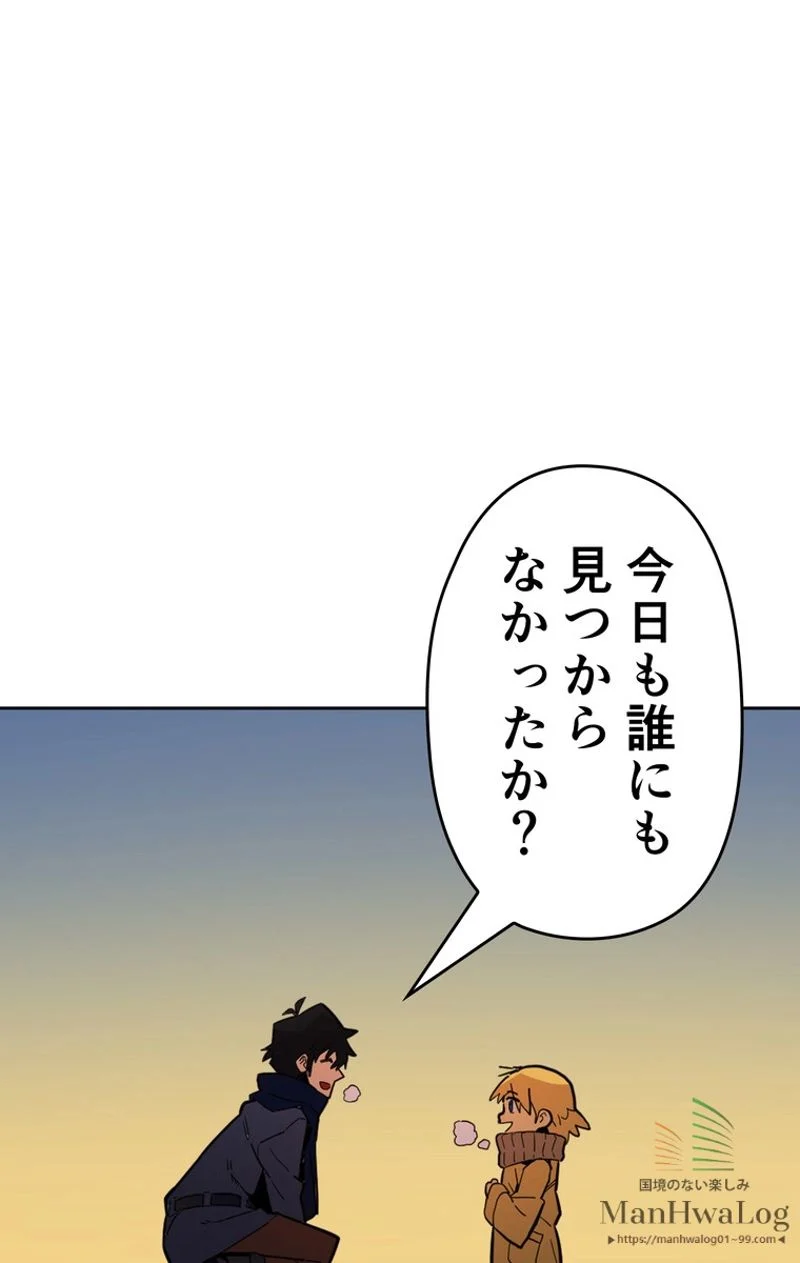 帰還者の魔法は特別です 第56話 - Trang 28