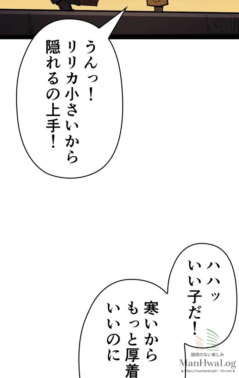 帰還者の魔法は特別です 第56話 - Trang 29