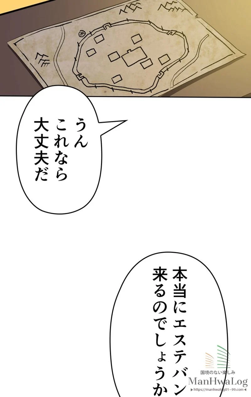 帰還者の魔法は特別です 第56話 - Trang 4