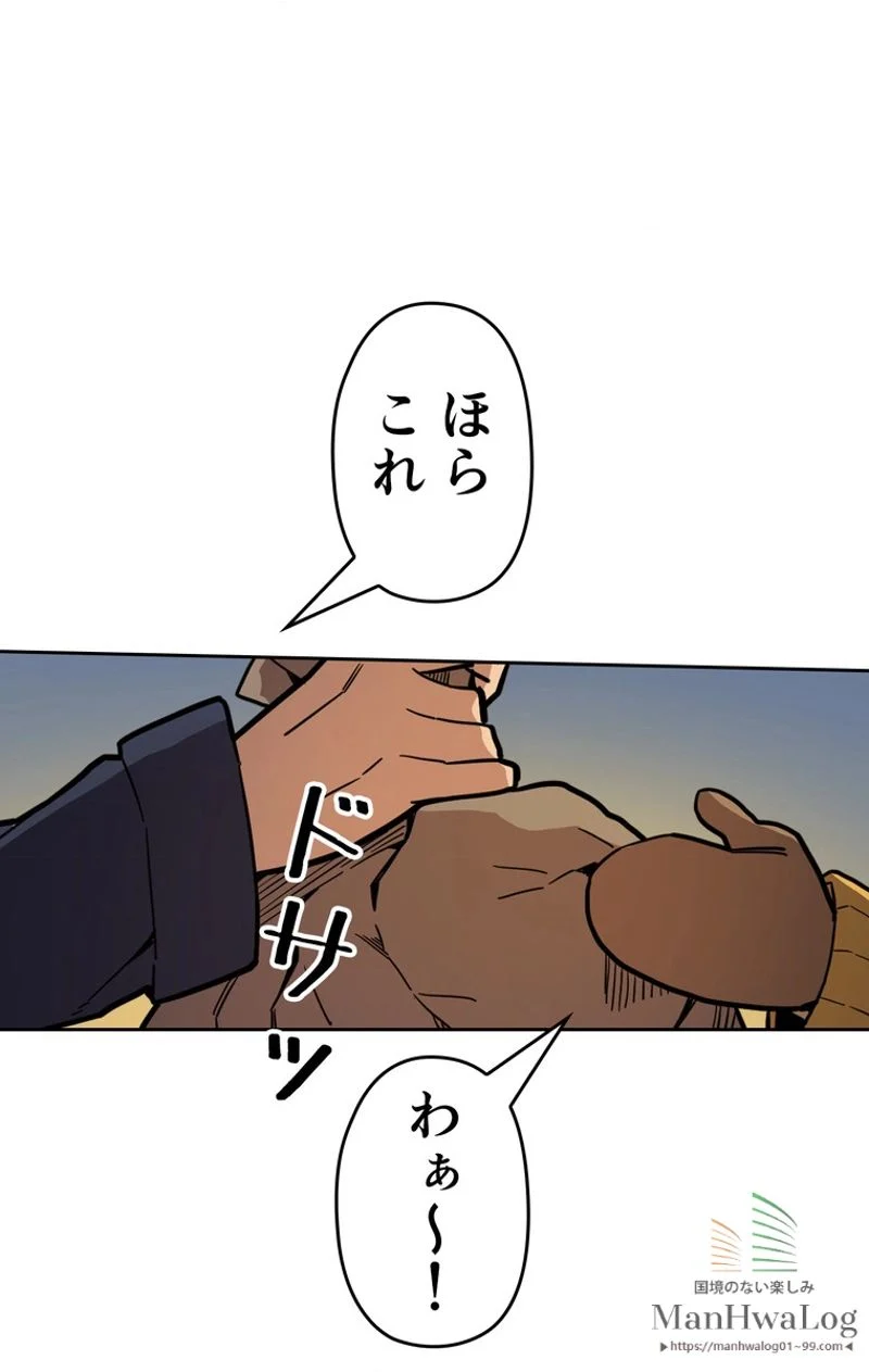 帰還者の魔法は特別です 第56話 - Trang 31