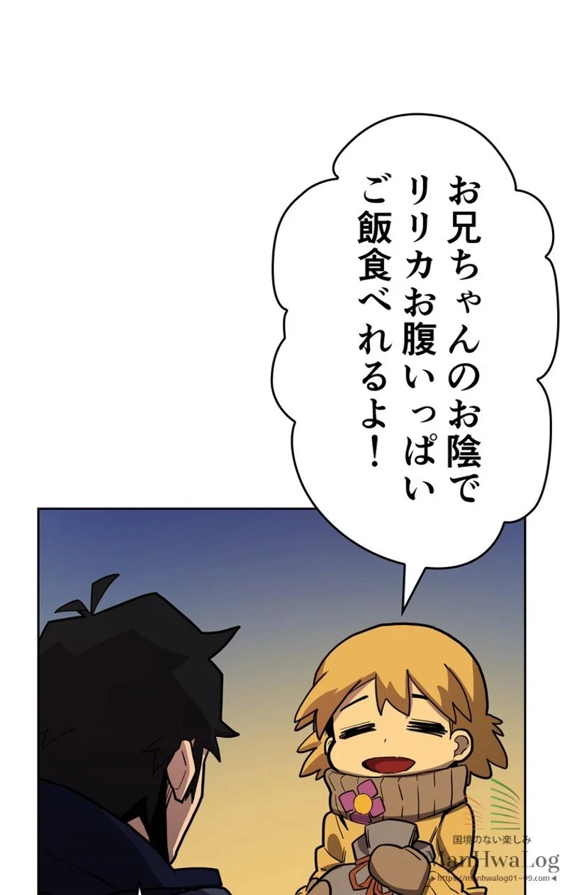 帰還者の魔法は特別です 第56話 - Trang 32