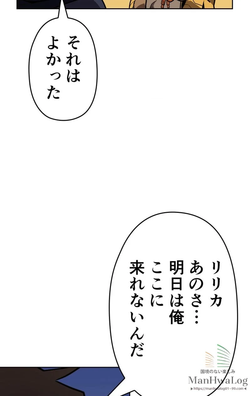 帰還者の魔法は特別です 第56話 - Trang 33