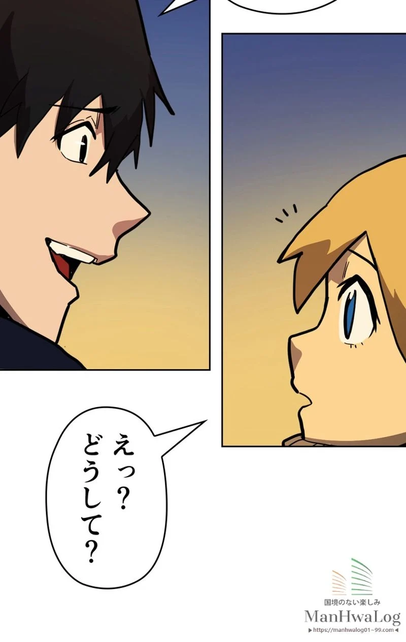 帰還者の魔法は特別です 第56話 - Trang 34