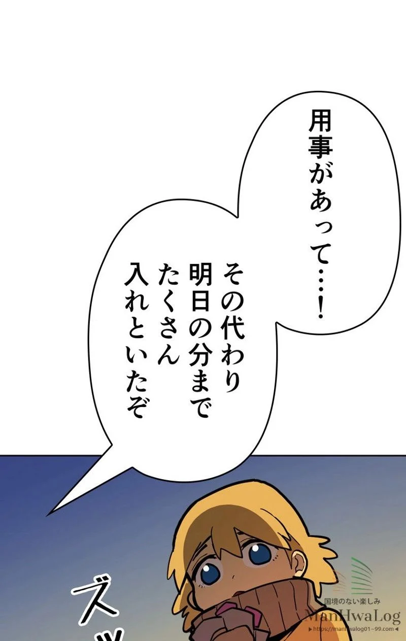 帰還者の魔法は特別です 第56話 - Trang 35