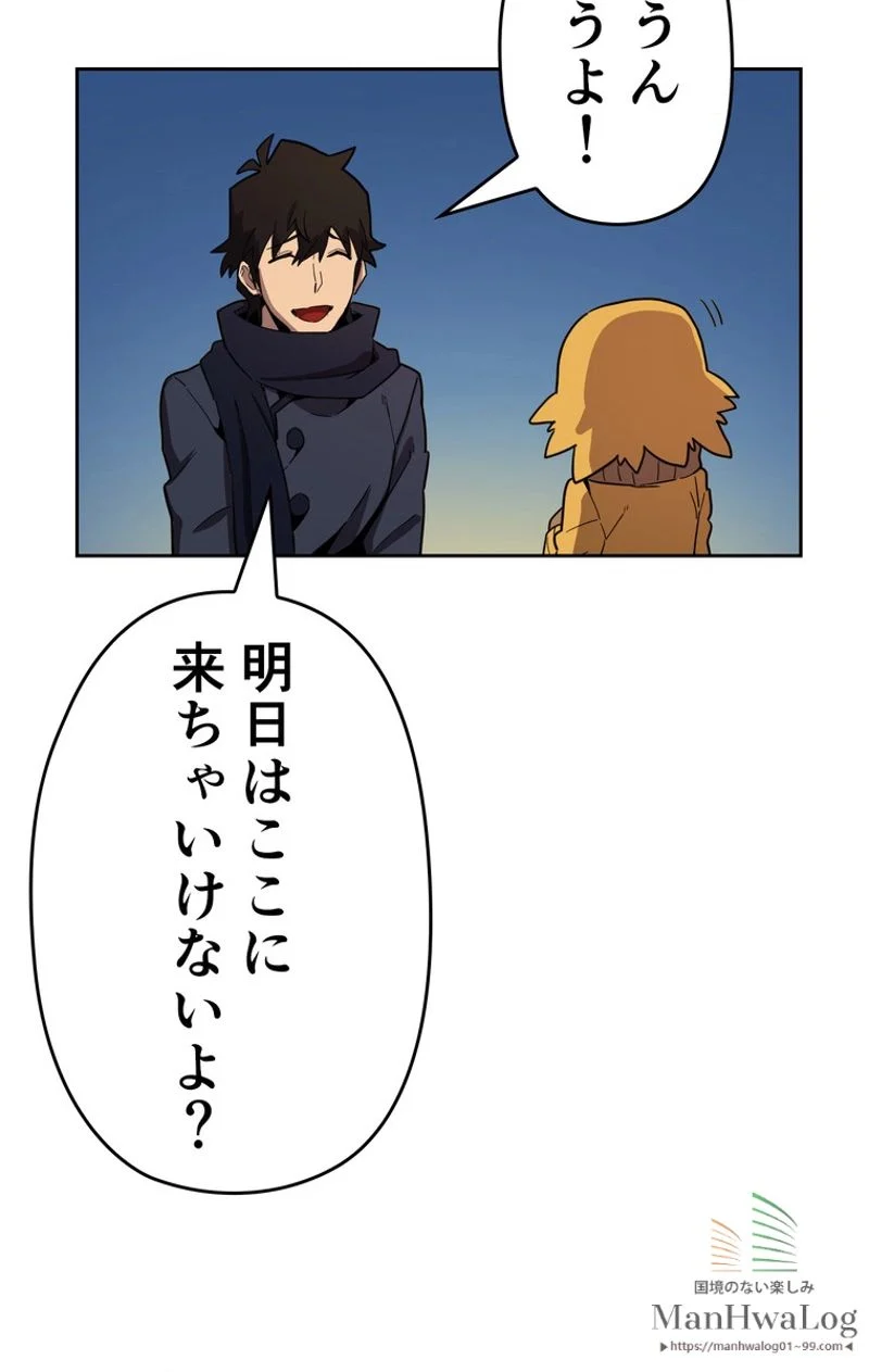 帰還者の魔法は特別です 第56話 - Trang 37
