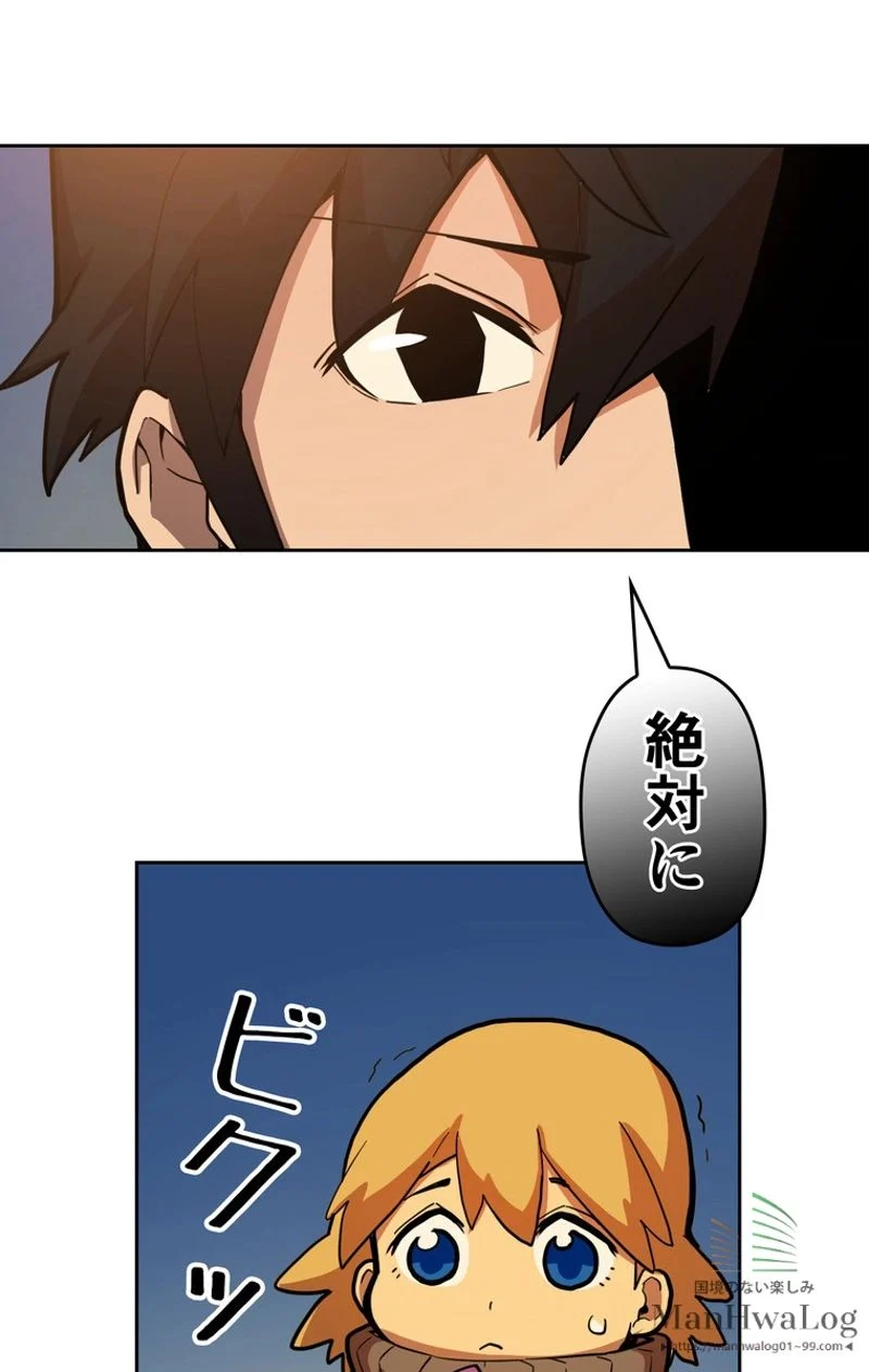 帰還者の魔法は特別です 第56話 - Trang 38
