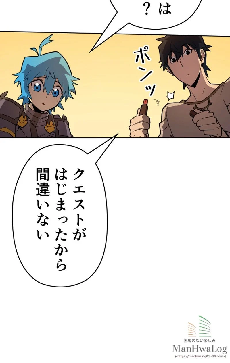 帰還者の魔法は特別です 第56話 - Trang 5