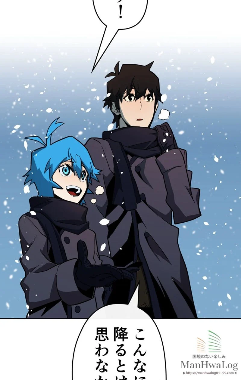 帰還者の魔法は特別です 第56話 - Trang 45