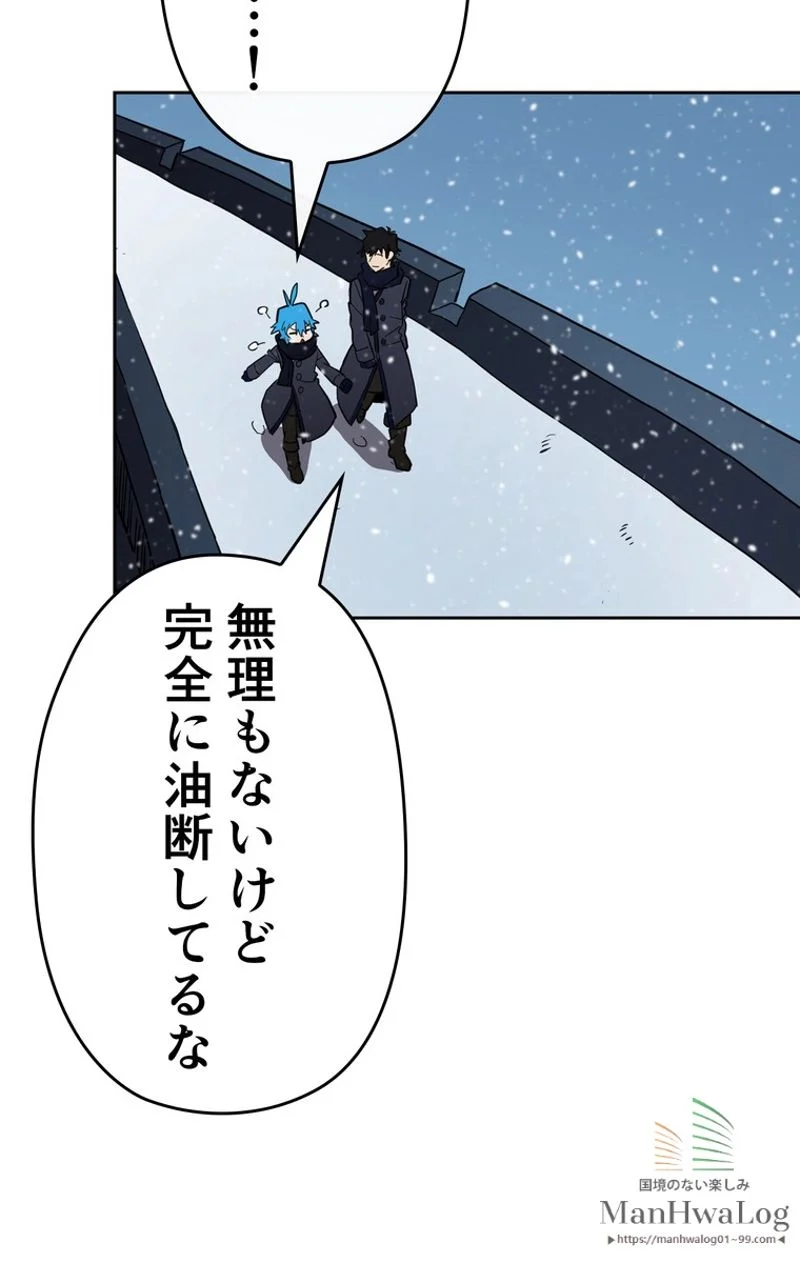 帰還者の魔法は特別です 第56話 - Trang 47
