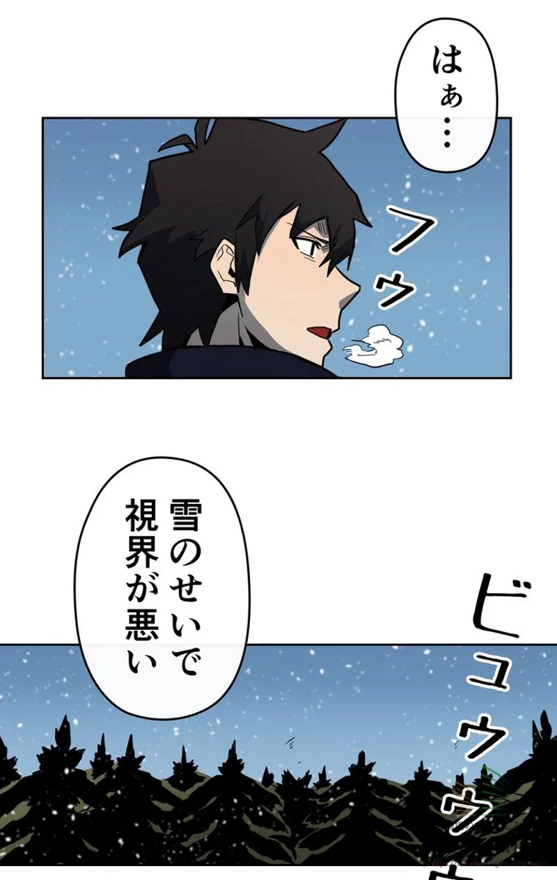 帰還者の魔法は特別です 第56話 - Trang 48