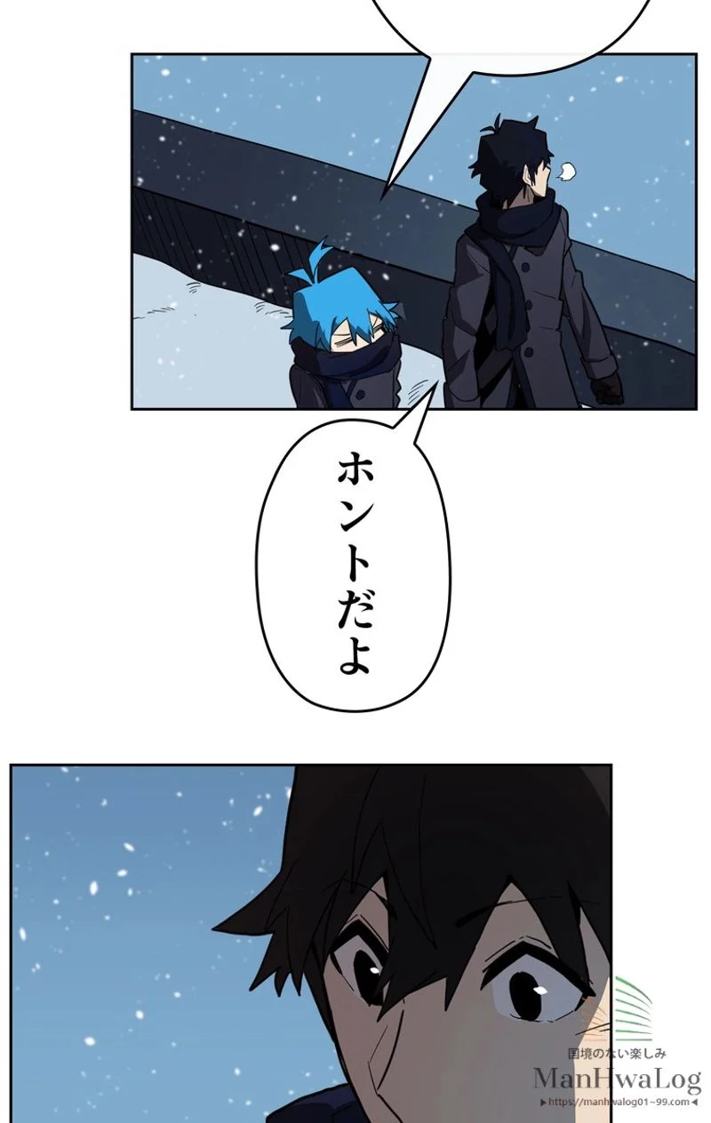 帰還者の魔法は特別です 第56話 - Trang 50