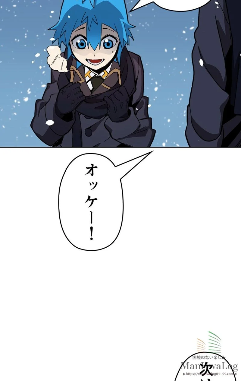 帰還者の魔法は特別です 第56話 - Trang 52