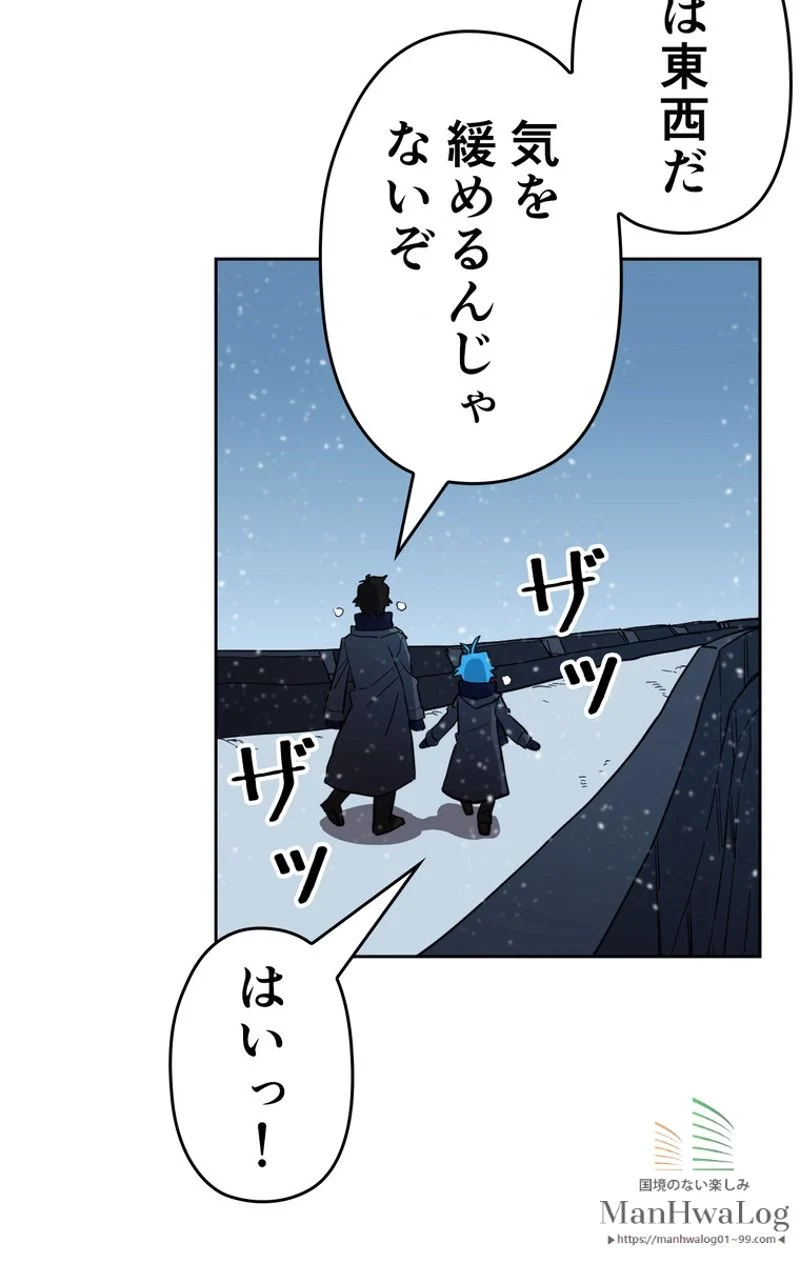 帰還者の魔法は特別です 第56話 - Trang 53