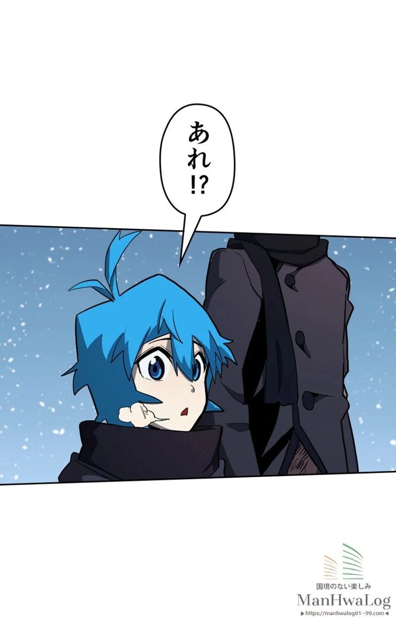 帰還者の魔法は特別です 第56話 - Trang 54