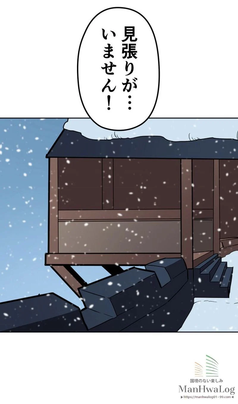 帰還者の魔法は特別です 第56話 - Trang 55