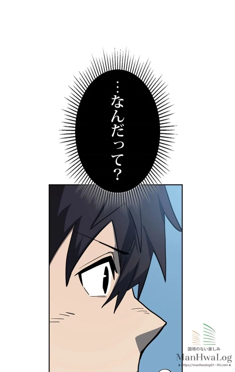 帰還者の魔法は特別です 第56話 - Trang 56
