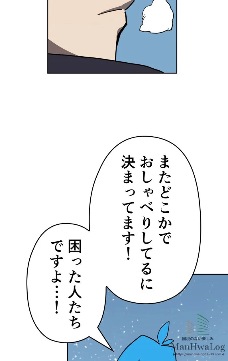 帰還者の魔法は特別です 第56話 - Trang 57