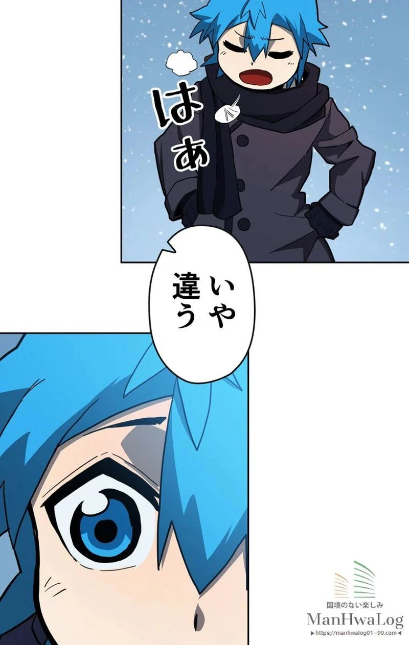 帰還者の魔法は特別です 第56話 - Trang 58