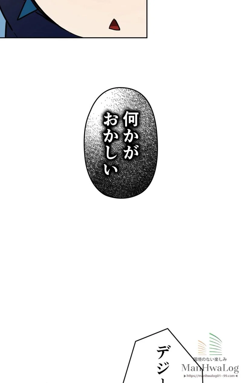 帰還者の魔法は特別です 第56話 - Trang 59