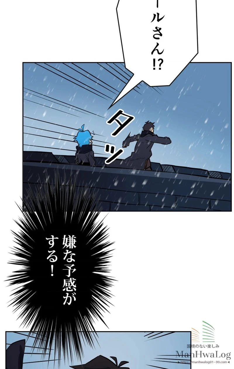 帰還者の魔法は特別です 第56話 - Trang 60