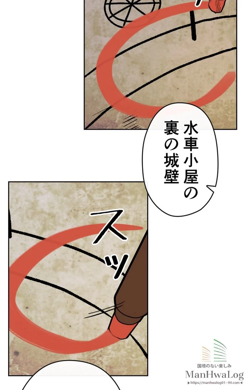 帰還者の魔法は特別です 第56話 - Trang 7
