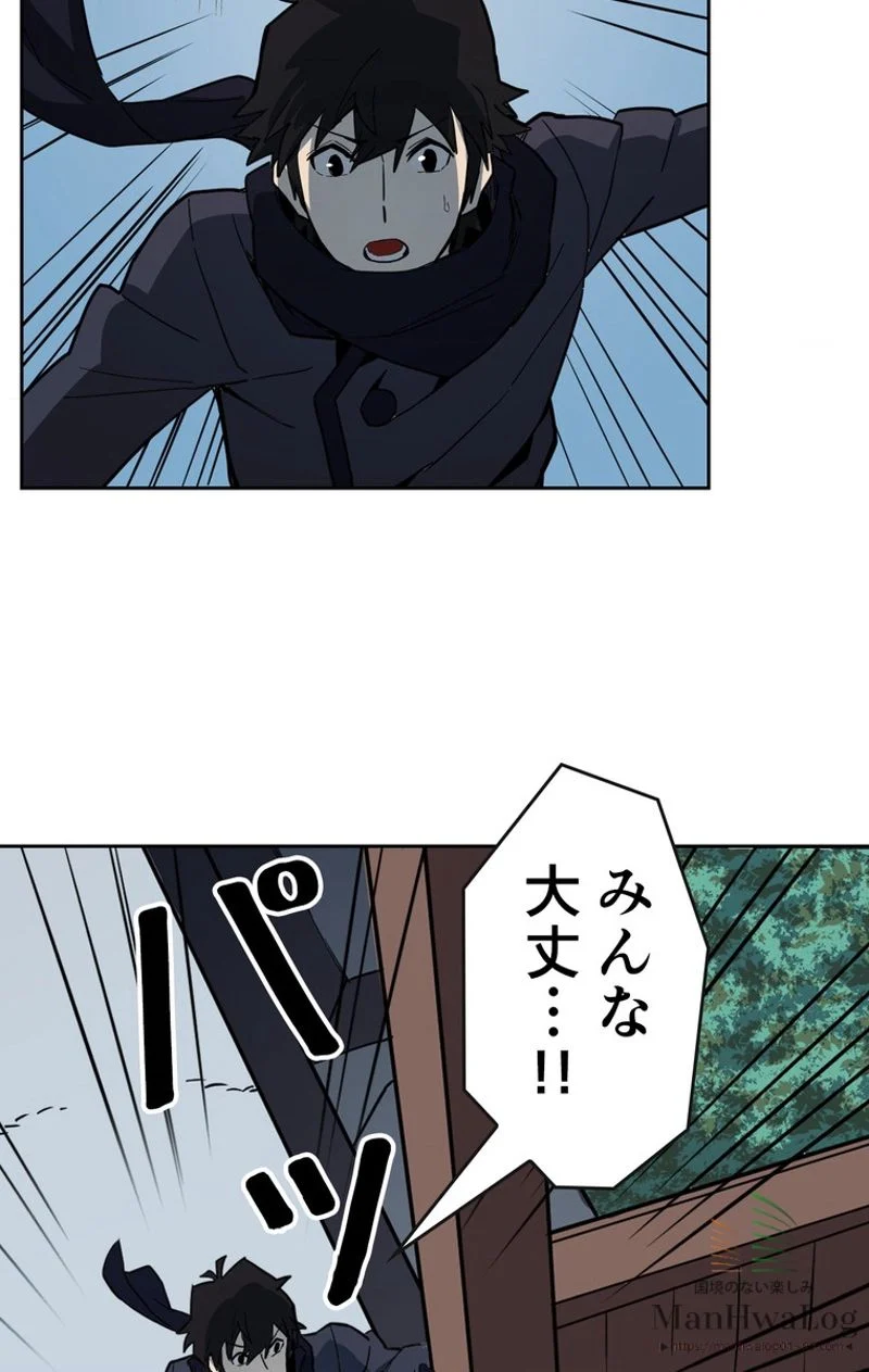 帰還者の魔法は特別です 第56話 - Trang 61