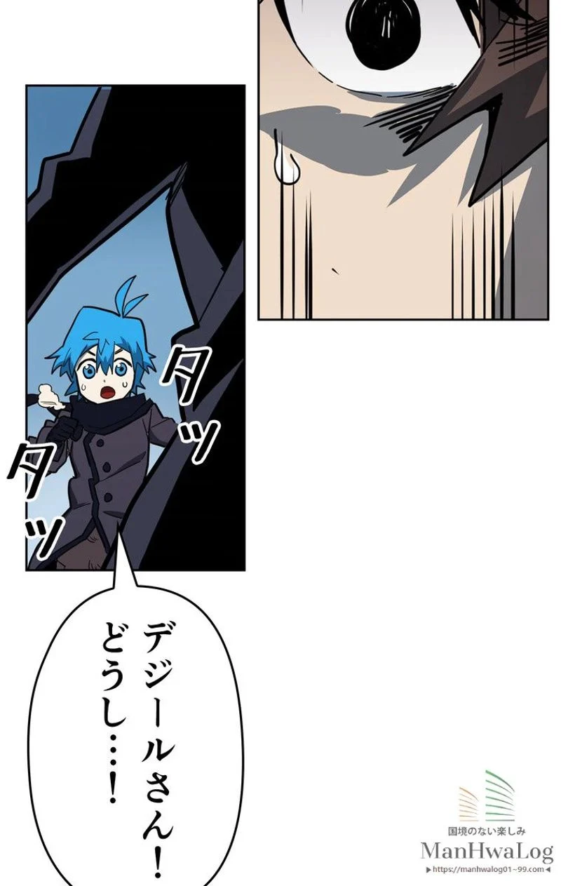 帰還者の魔法は特別です 第56話 - Trang 63