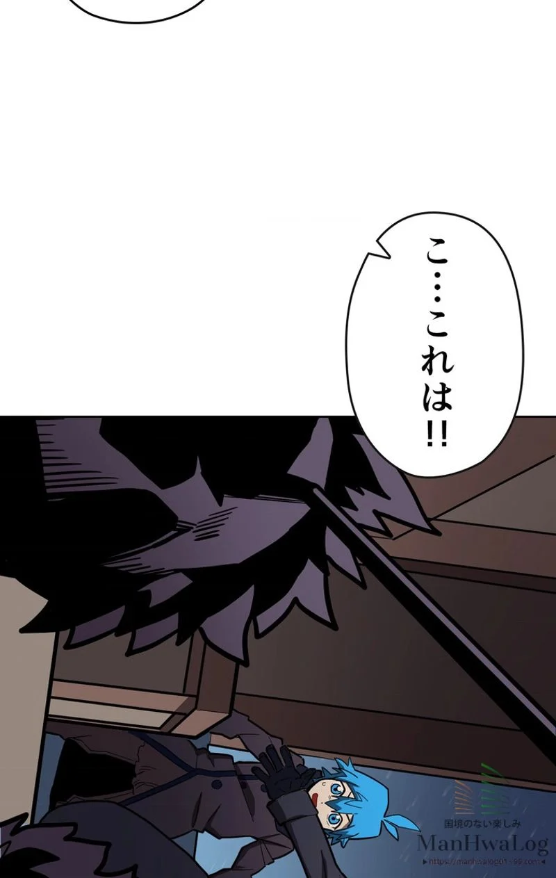 帰還者の魔法は特別です 第56話 - Trang 64