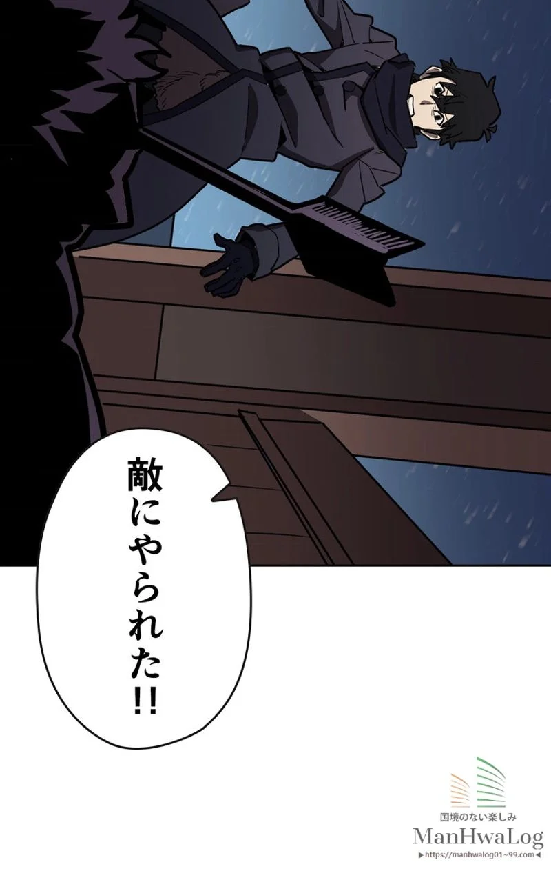 帰還者の魔法は特別です 第56話 - Trang 65