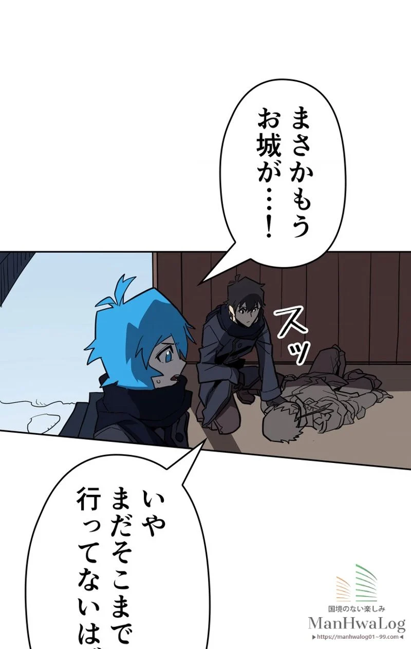 帰還者の魔法は特別です 第56話 - Trang 66