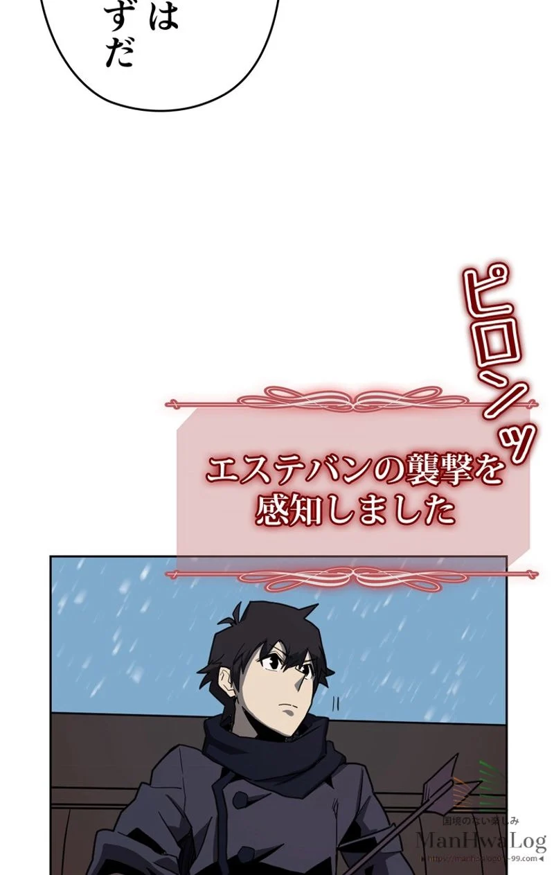 帰還者の魔法は特別です 第56話 - Trang 67