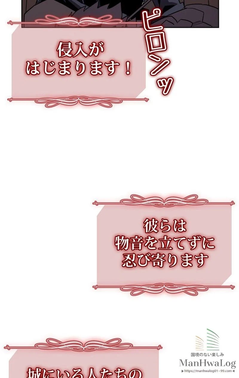 帰還者の魔法は特別です 第56話 - Trang 68