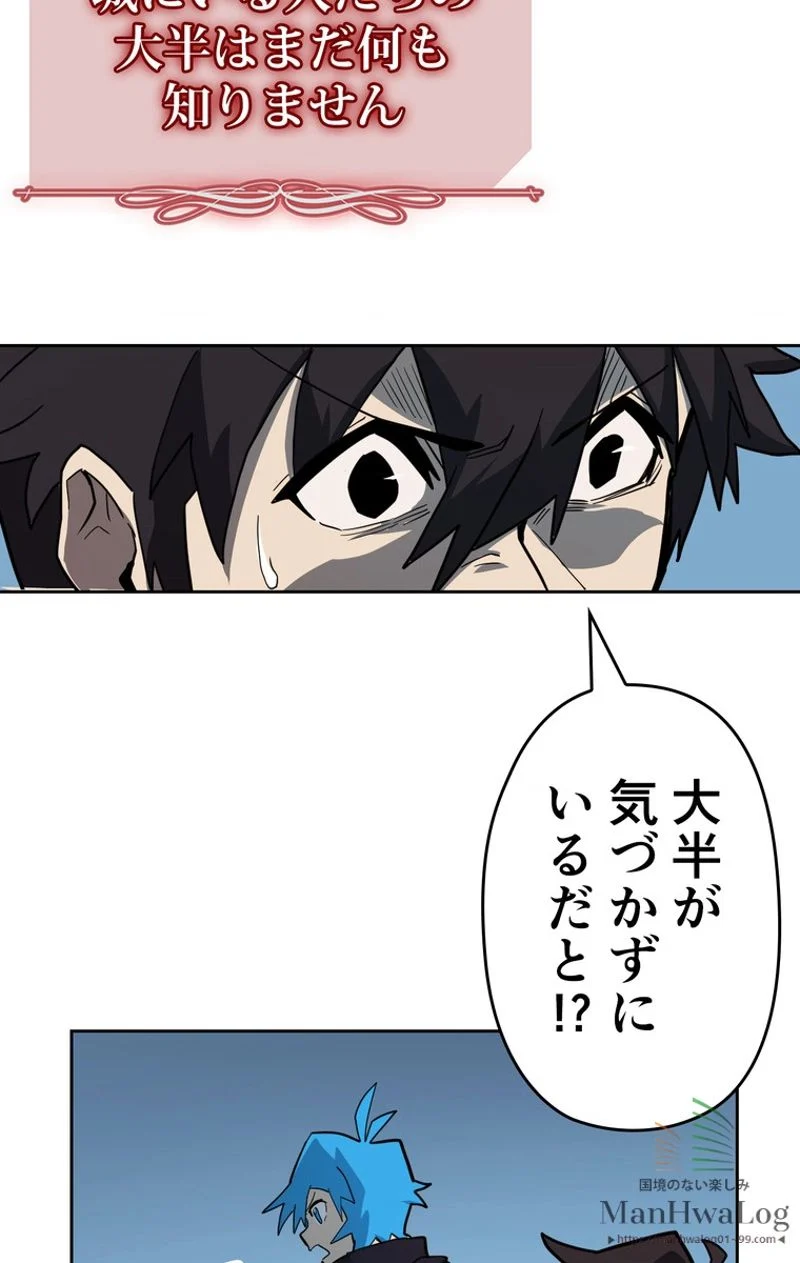 帰還者の魔法は特別です 第56話 - Trang 69