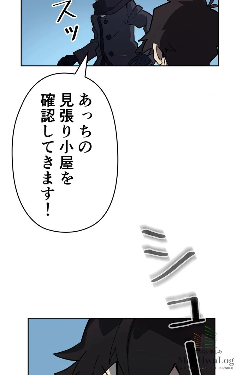 帰還者の魔法は特別です 第56話 - Trang 70