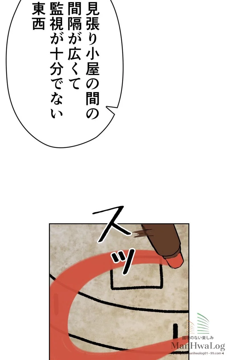 帰還者の魔法は特別です 第56話 - Trang 8