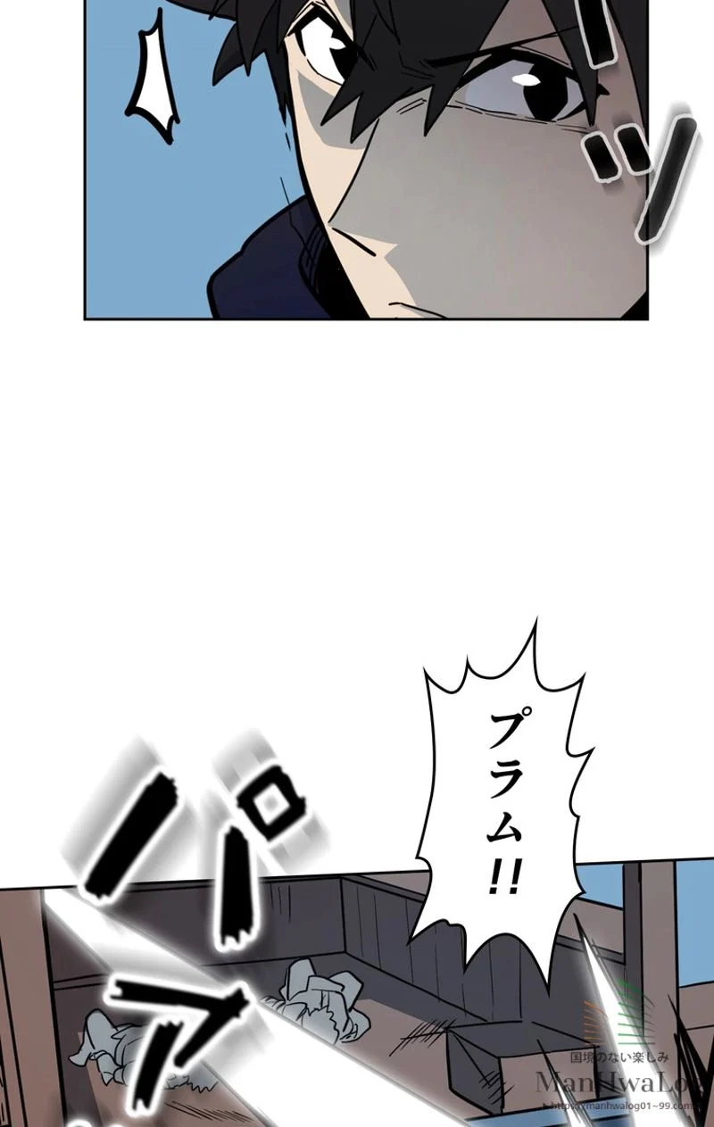 帰還者の魔法は特別です 第56話 - Trang 71