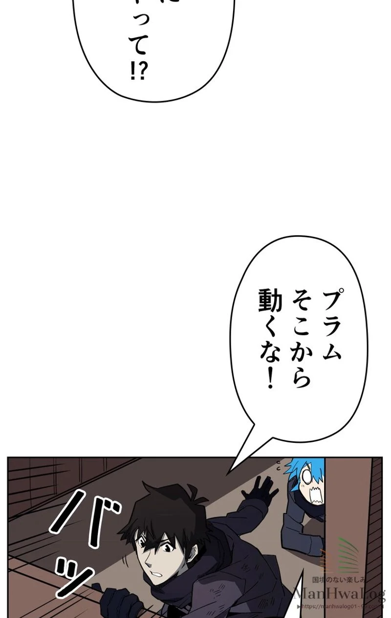 帰還者の魔法は特別です 第56話 - Trang 73