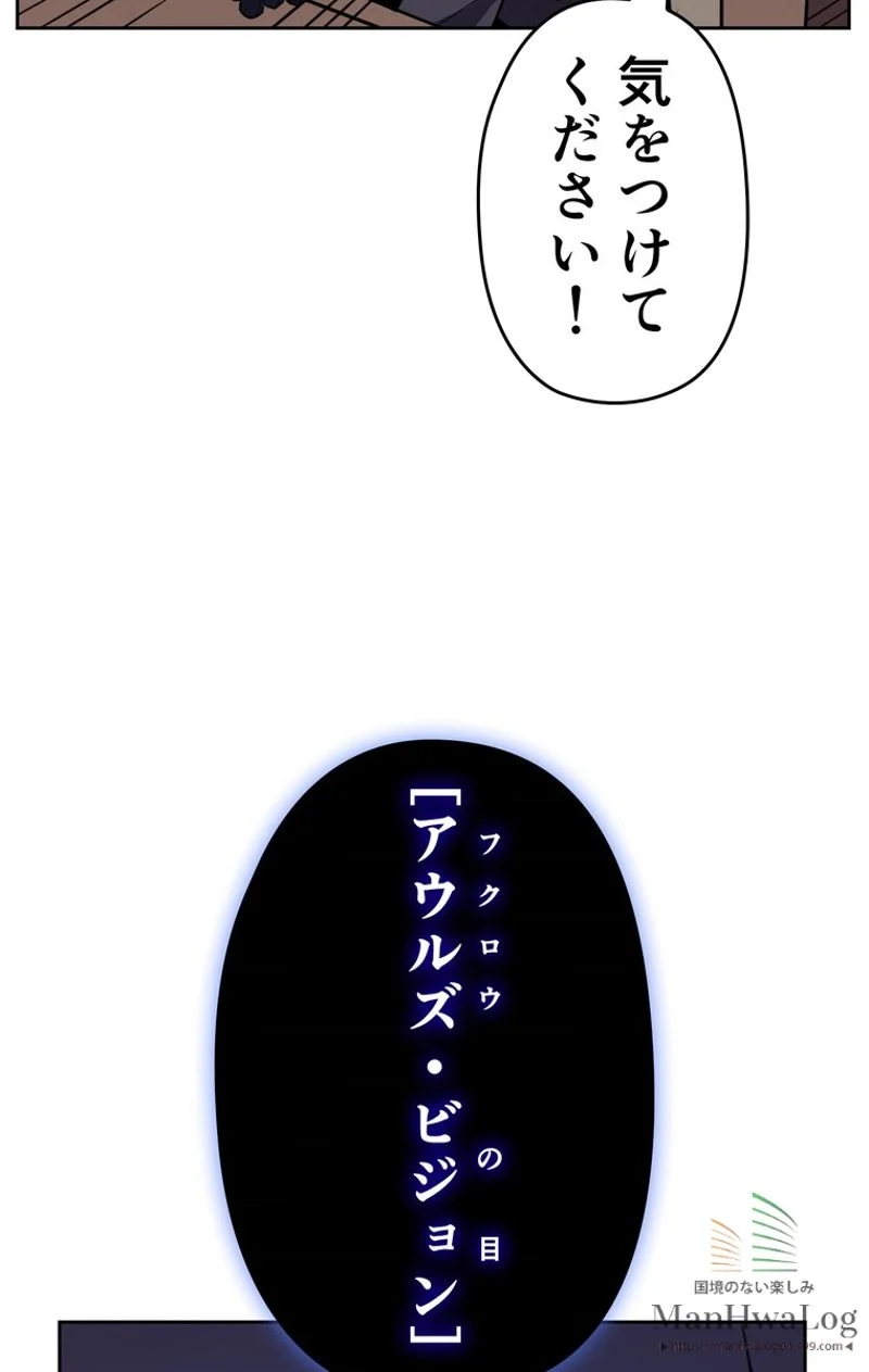 帰還者の魔法は特別です 第56話 - Trang 74