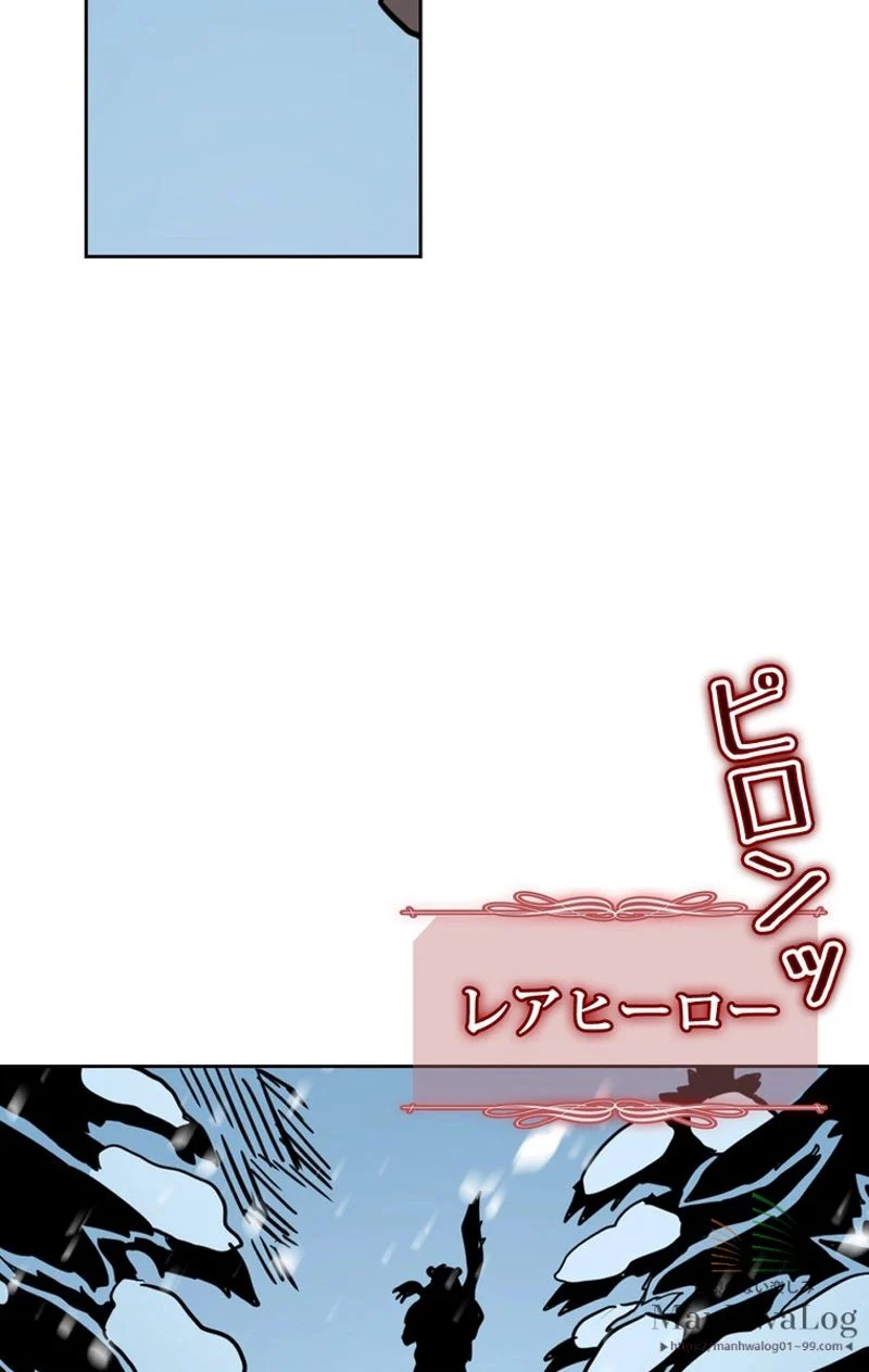 帰還者の魔法は特別です 第56話 - Trang 78