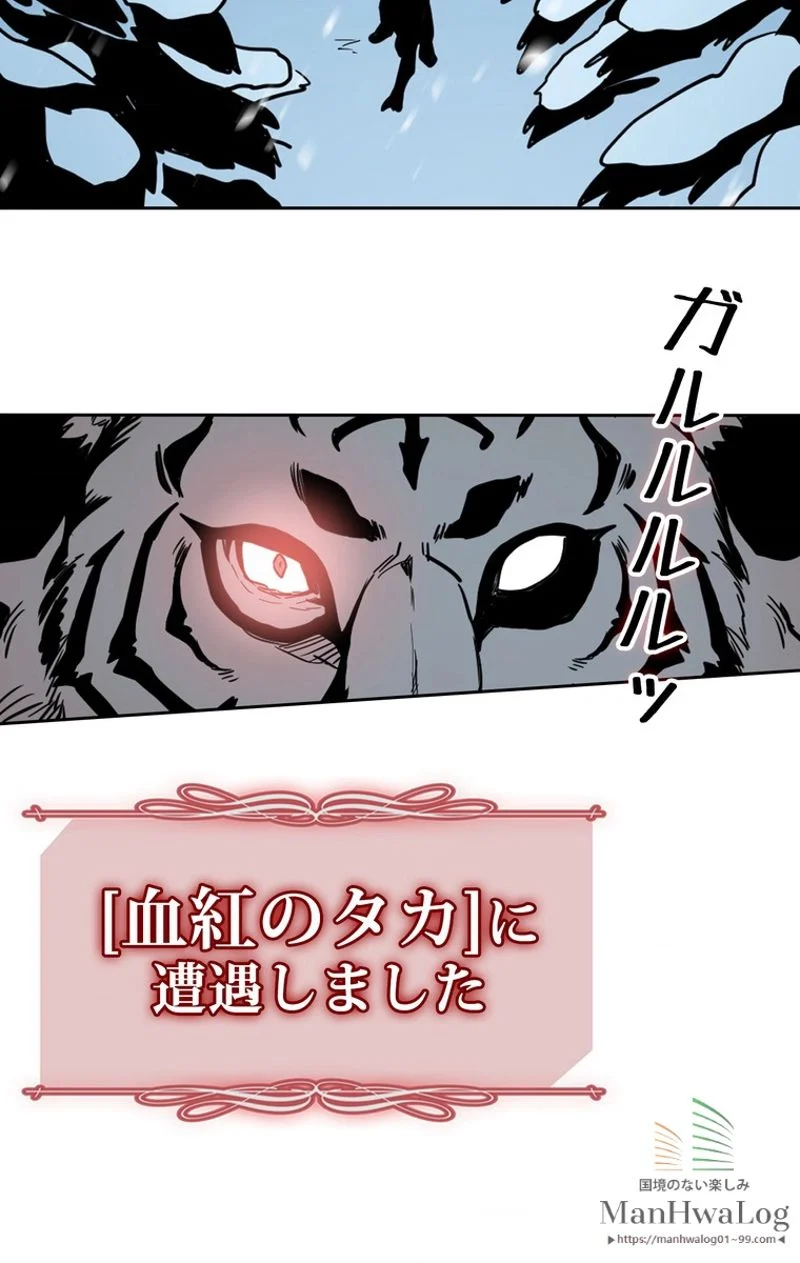 帰還者の魔法は特別です 第56話 - Trang 79