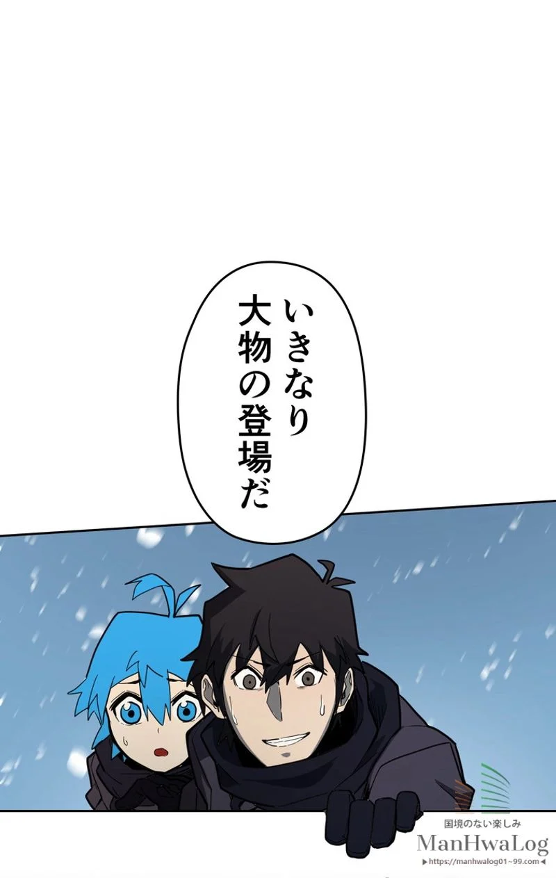 帰還者の魔法は特別です 第56話 - Trang 80